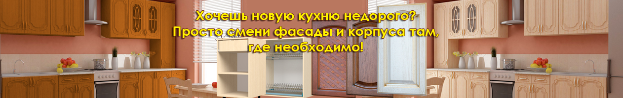 Магазин Кухонь В Москве Недорого Адреса